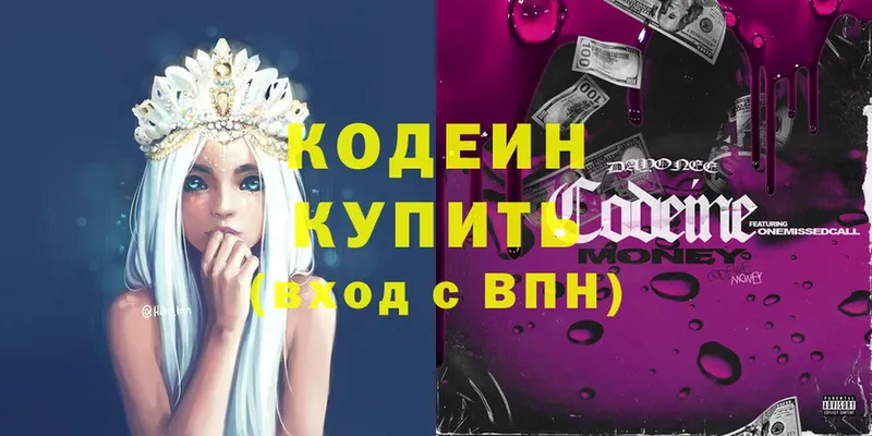 hydra ССЫЛКА  Белая Калитва  Codein Purple Drank  сколько стоит 