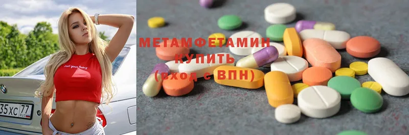 МЕТАМФЕТАМИН Methamphetamine  Белая Калитва 